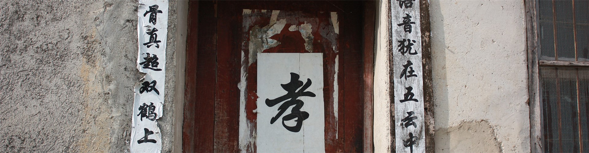 中国传统村落博物馆